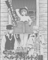 Bell Child no Kane Manga