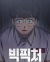 Big Picture Manhwa