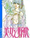Bijo to Yajuu Manga