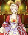 Birth of a Villainess Manhwa