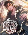 Birth of the New Body: Yangachi Manhwa