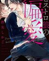 Bistro Ookami no Henai Manga