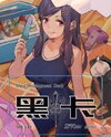 Black Card Manhua