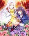 A Twist of Fate: A Wizard's Fairy Tale Manhwa