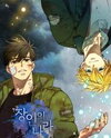 A World of Artificers Manhwa