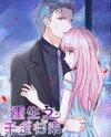 A Young Miss Past Life Manhua