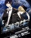 ABO Cadets (Novel) Novel