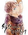 About Good Boys Manhwa