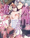 After Falling Asleep Manga
