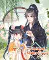 After Rebirth, I Became a Powerful Ministers Beloved Manhua