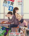 Afternoon Four Season Prize PORTABLE Manga