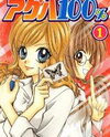 Ageha 100% Manga