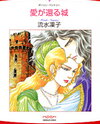Ai ga Kaeru Shiro Manga