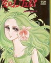 Ai no Concerto Manga