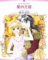 Ai no Oukan Manga