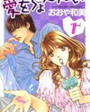 Ai o Chodai! Manga