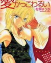 Ai wa Kakkowarui Manga