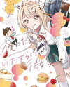Aisare Tenshi na Classmate ga, Ore ni Dake Itazura ni Hohoemu Manga