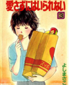 Aisazu ni wa Irarenai (YOSHI Masako) Manga