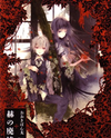 Aka no Haikyo Manga