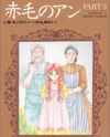 Akage no Anne Manga