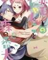 Akage no Nyanko to Mori no Banken Manga