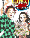 Kimetsu no Yaiba Manga