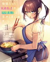 Koko Jidai ni Gomandatta Jou sama to no Dousei Seikatsu wa Igaito Igokochi ga Warukunai Manga