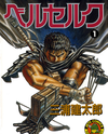 Berserk Manga