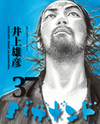 Vagabond Manga