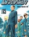 Angel Densetsu Manga