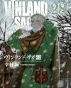 Vinland Saga Manga