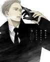 Saezuru Tori wa Habatakanai Manga