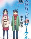 Spirit Circle Manga