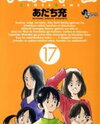 Cross Game Manga