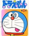 Doraemon Manga