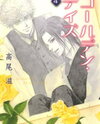 Golden Days Manga