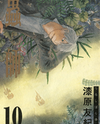 Mushishi Manga