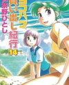 Yokohama Kaidashi Kikou Manga