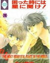 Komatta Toki ni wa Hoshi ni Kike! Manga