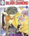 Silver Diamond Manga