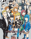 Hinamatsuri Manga