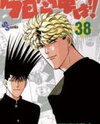 Kyou kara Ore wa!! Manga