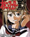 Onani Master Kurosawa Manga