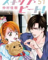 Skip Beat! Manga
