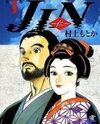 Jin Manga