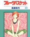 Fruits Basket Manga