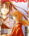 Rurouni Kenshin Manga