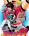 Eyeshield 21 Manga