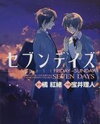 Seven Days Manga